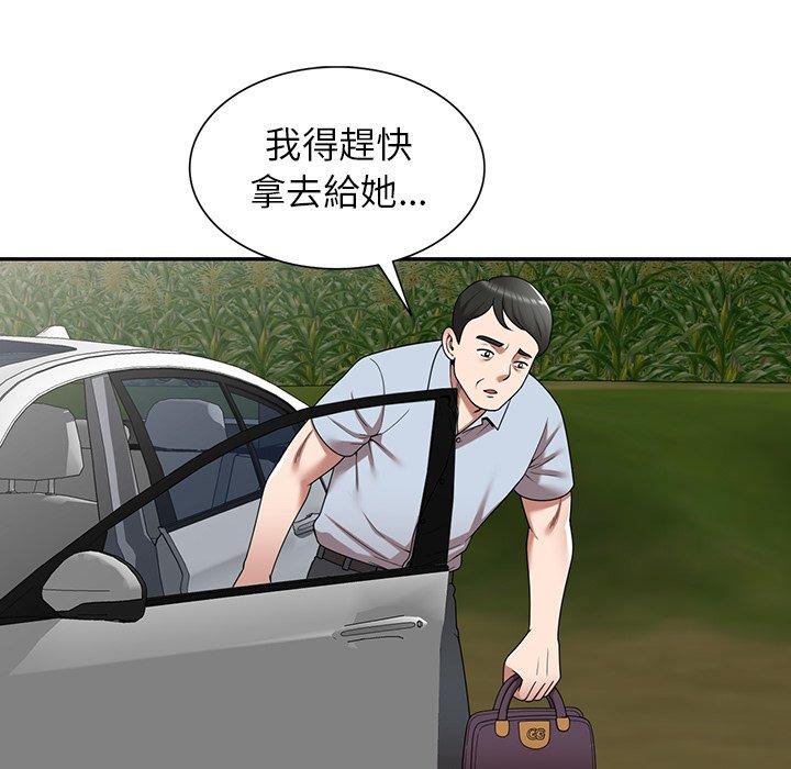 143P - 掠夺的滋味