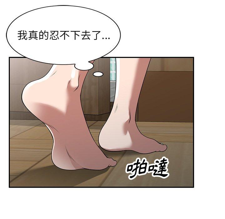 33P - 掠夺的滋味