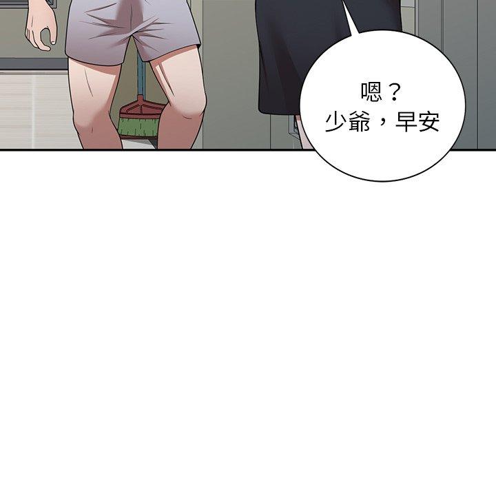 41P - 掠夺的滋味
