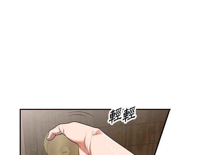 4P - 掠夺的滋味