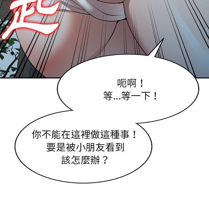 54P - 掠夺的滋味