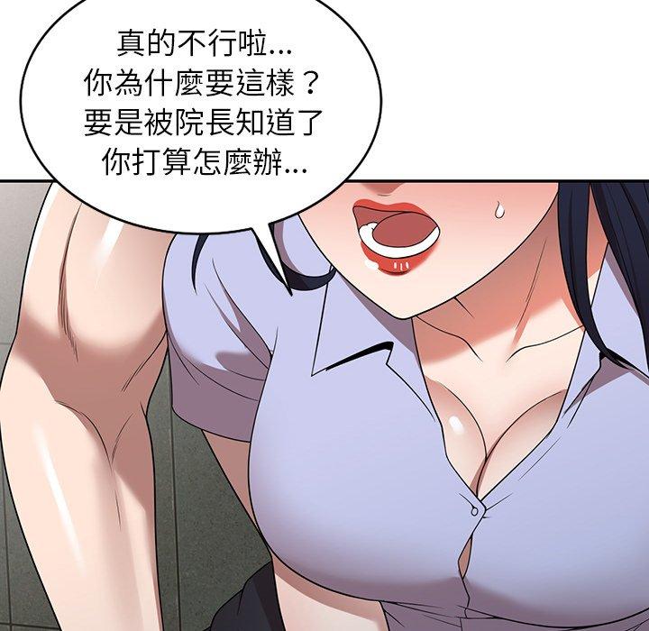 58P - 掠夺的滋味