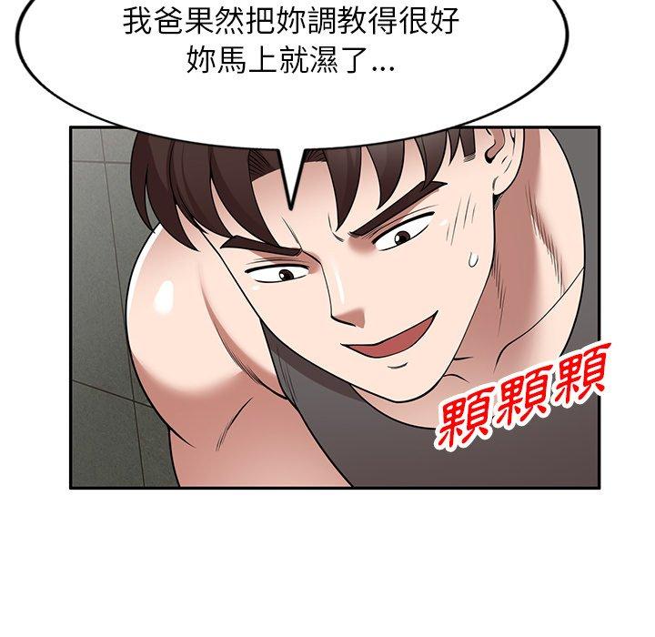 74P - 掠夺的滋味