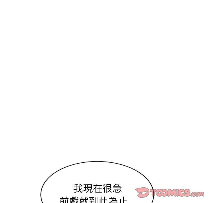 75P - 掠夺的滋味
