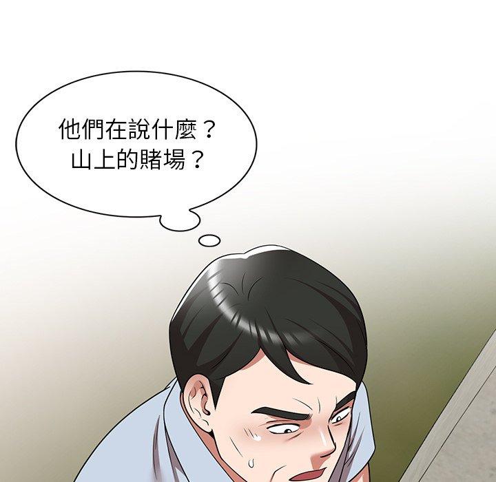 101P - 掠夺的滋味