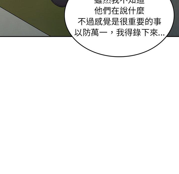 103P - 掠夺的滋味
