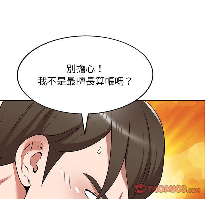 129P - 掠夺的滋味