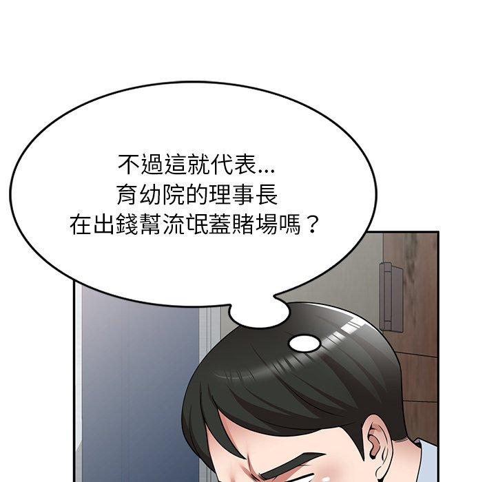 142P - 掠夺的滋味