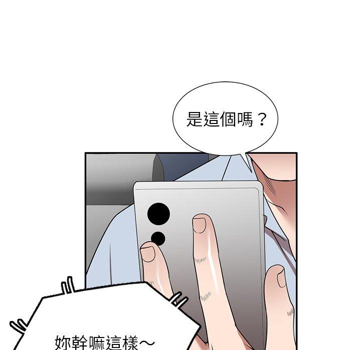166P - 掠夺的滋味