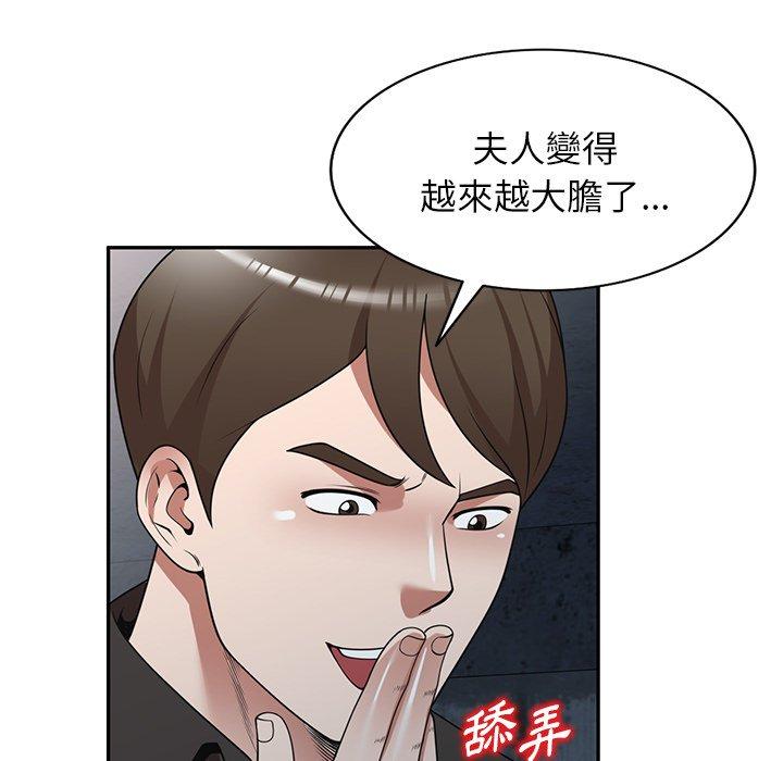 33P - 掠夺的滋味