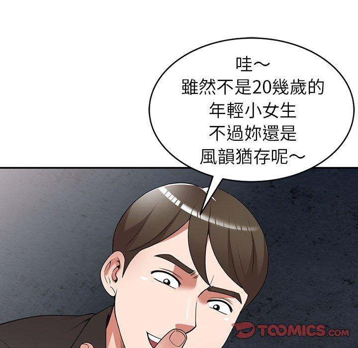 57P - 掠夺的滋味