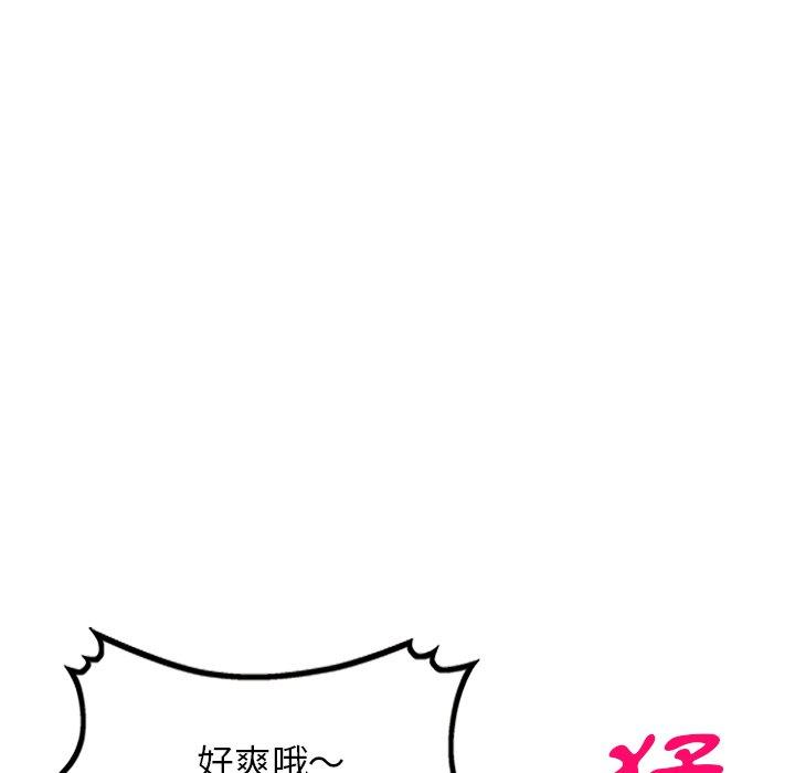 83P - 掠夺的滋味