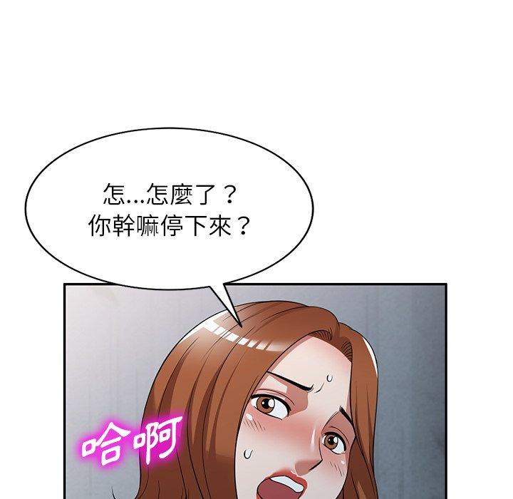 94P - 掠夺的滋味