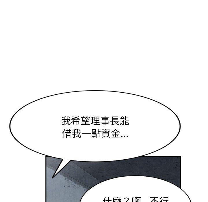 99P - 掠夺的滋味