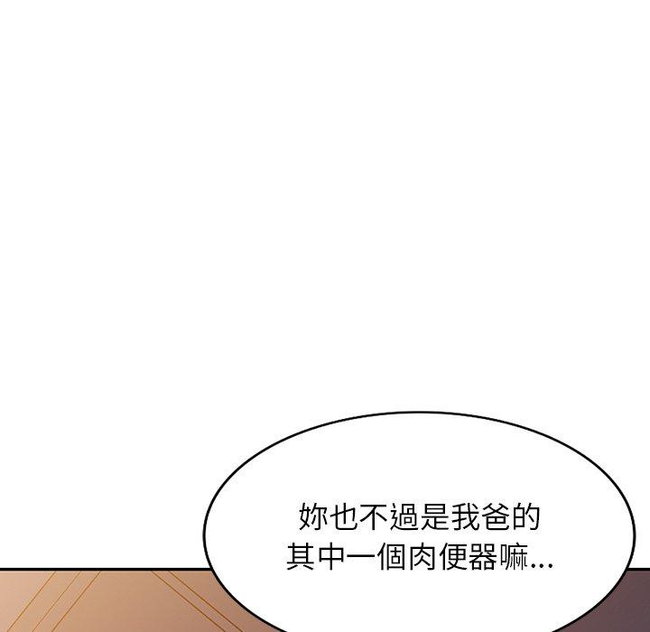 124P - 掠夺的滋味