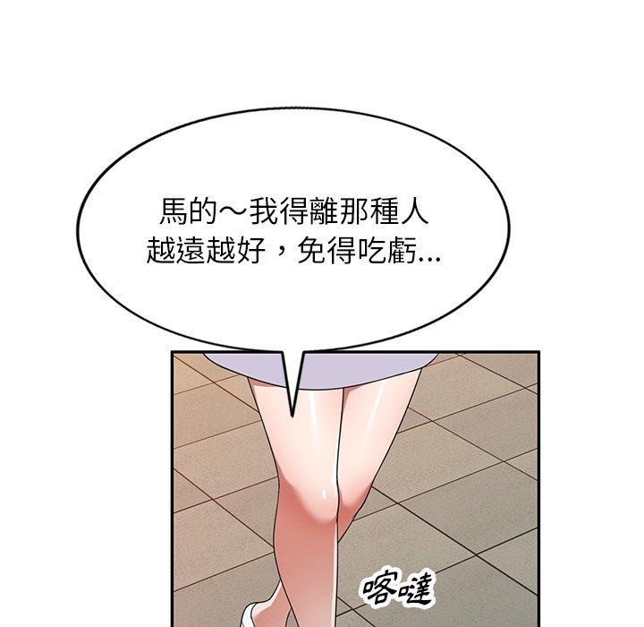 28P - 掠夺的滋味