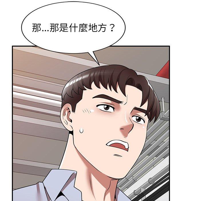 50P - 掠夺的滋味