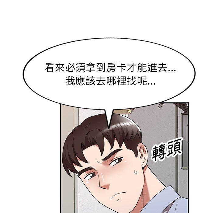 55P - 掠夺的滋味