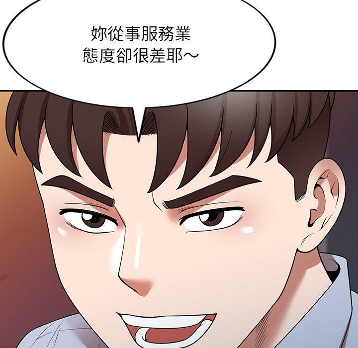 79P - 掠夺的滋味