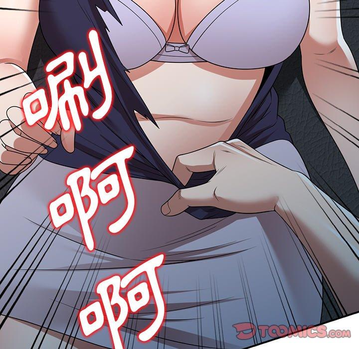 93P - 掠夺的滋味