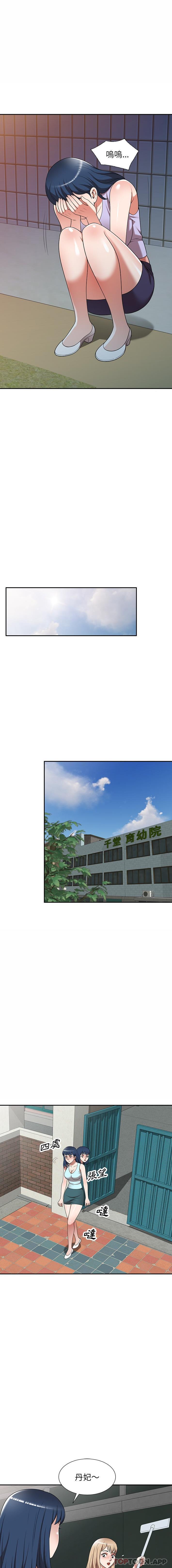 10P - 掠夺的滋味