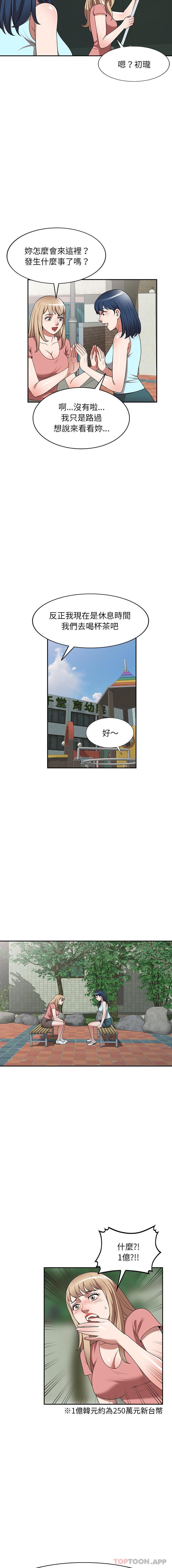 11P - 掠夺的滋味