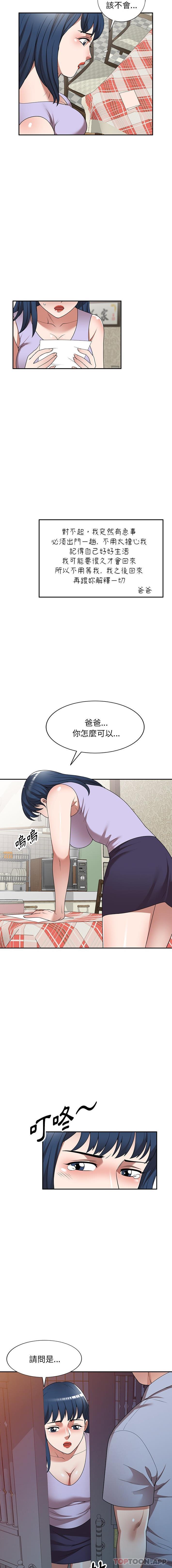 4P - 掠夺的滋味