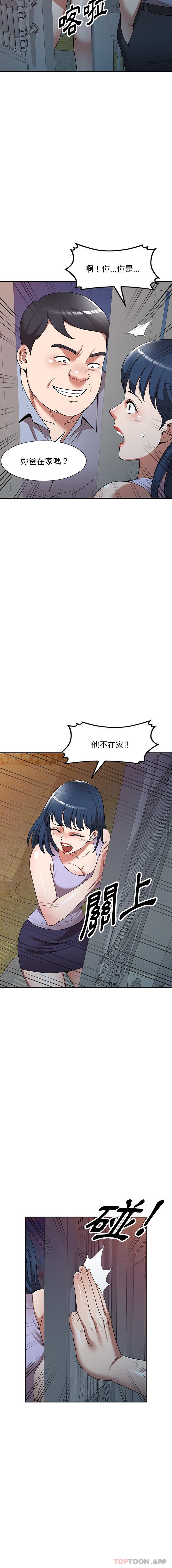 5P - 掠夺的滋味