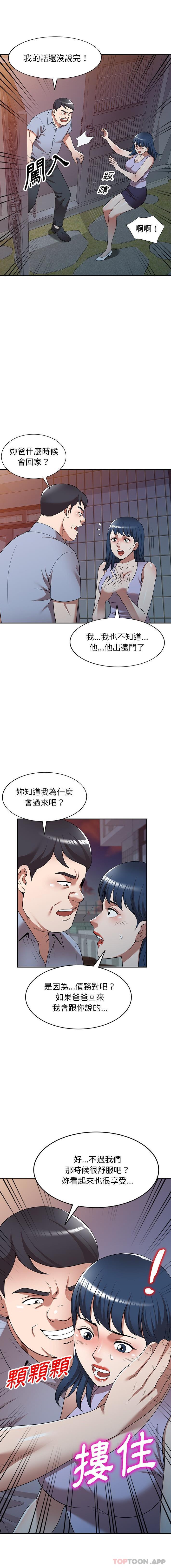 6P - 掠夺的滋味
