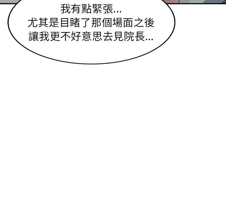 101P - 掠夺的滋味