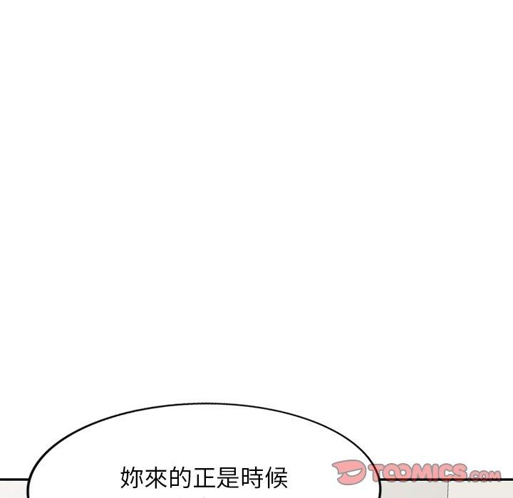 111P - 掠夺的滋味