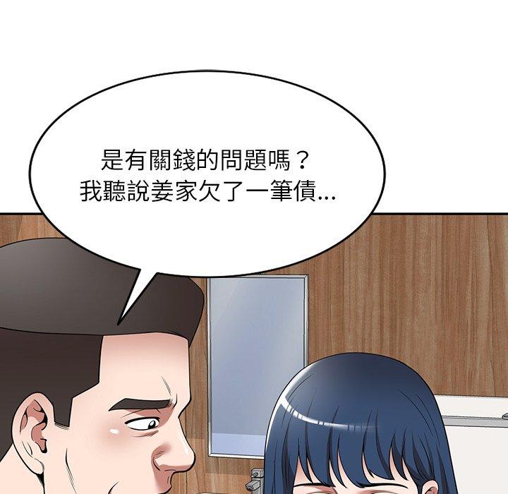122P - 掠夺的滋味
