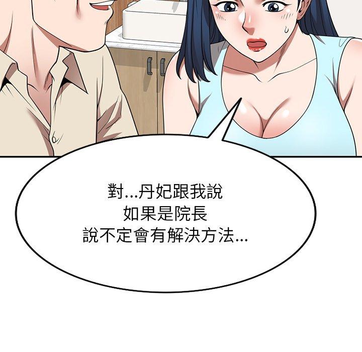 123P - 掠夺的滋味