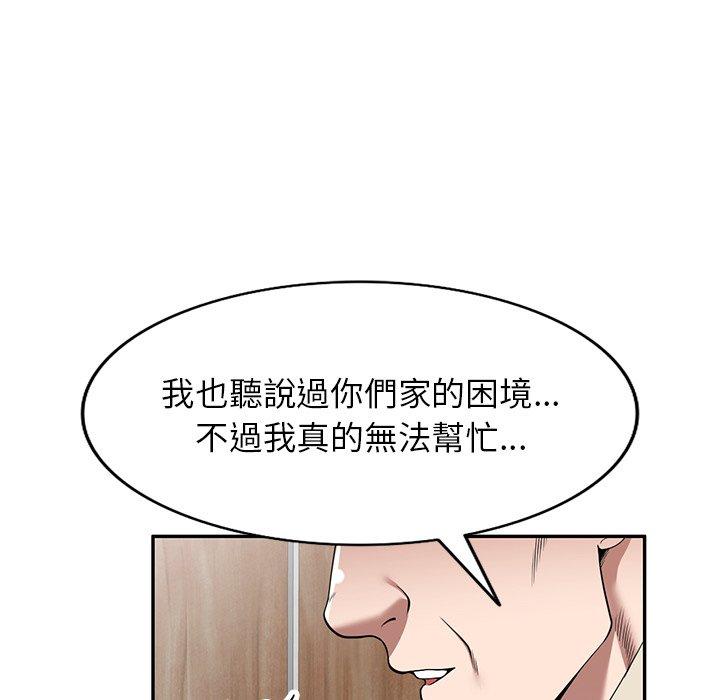 133P - 掠夺的滋味