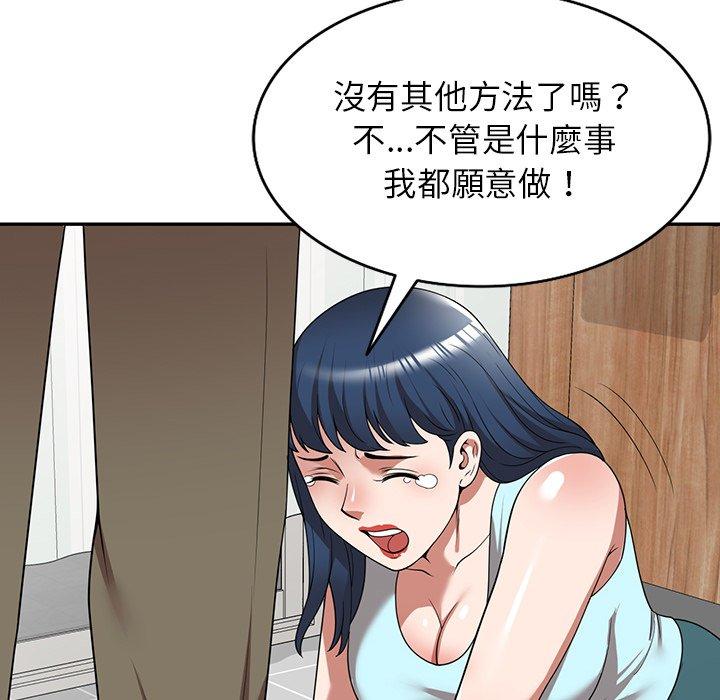 135P - 掠夺的滋味