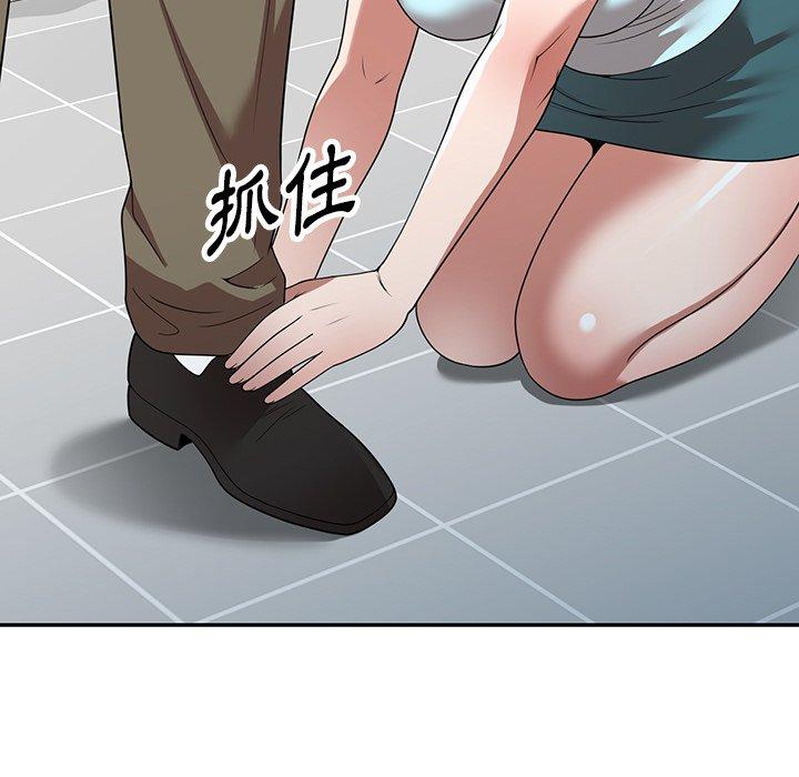 136P - 掠夺的滋味