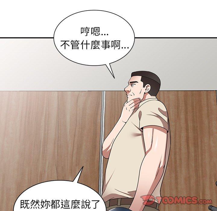138P - 掠夺的滋味