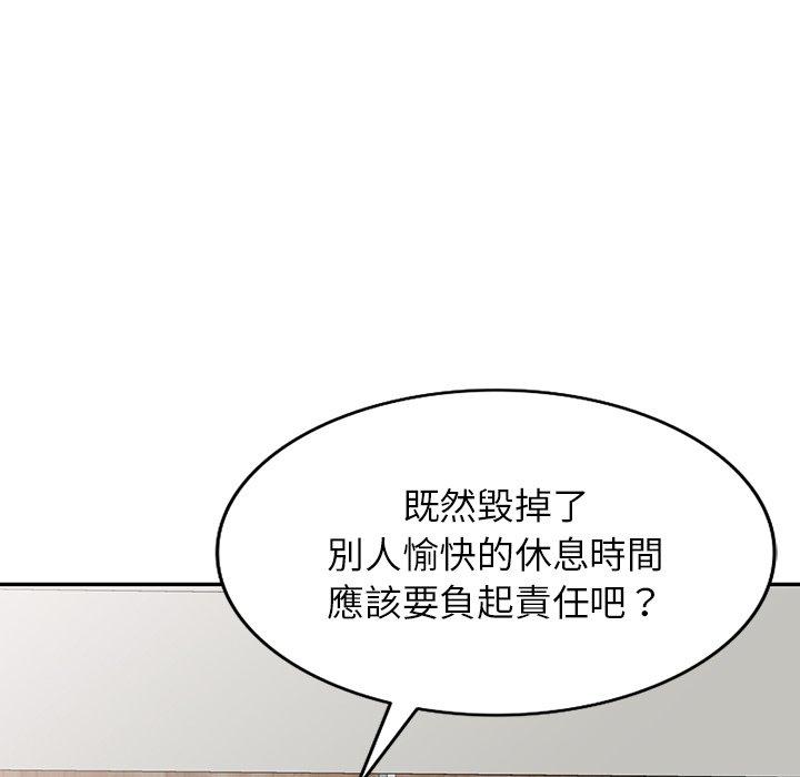 146P - 掠夺的滋味