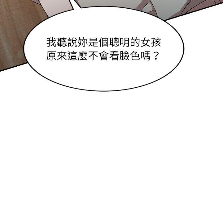 152P - 掠夺的滋味