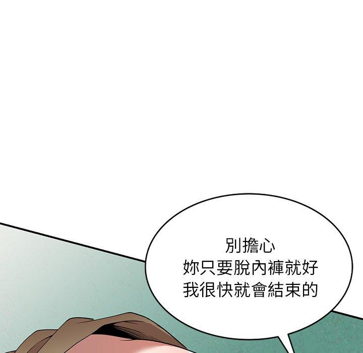 40P - 掠夺的滋味