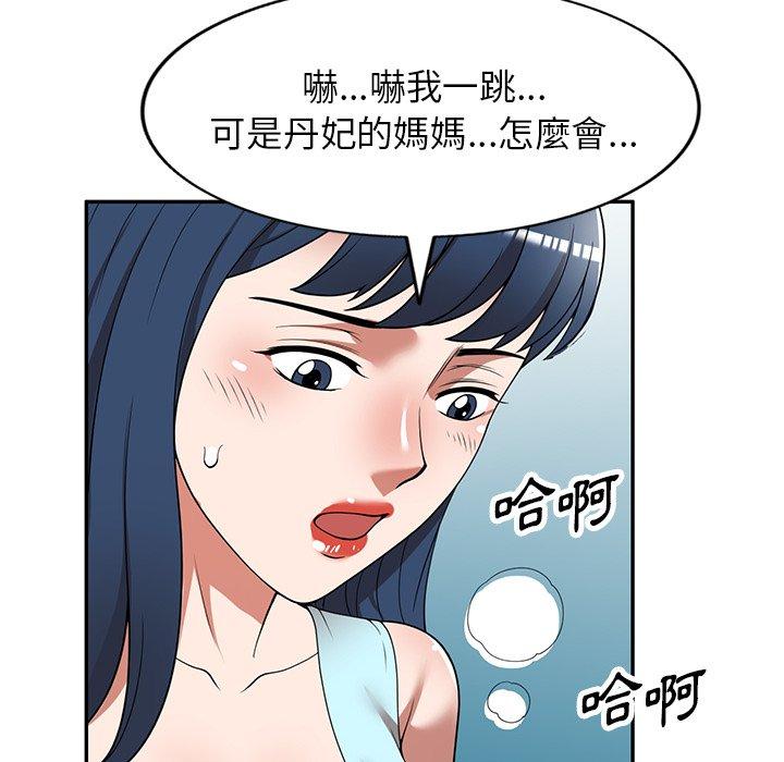 91P - 掠夺的滋味