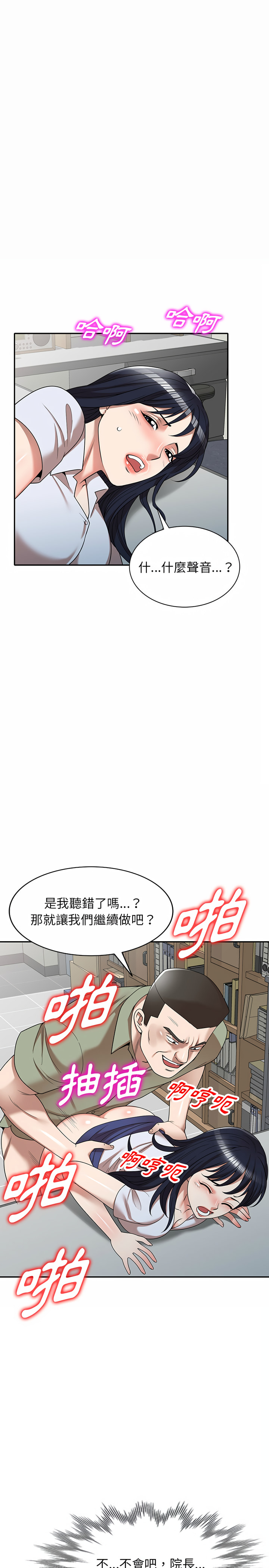 10P - 掠夺的滋味