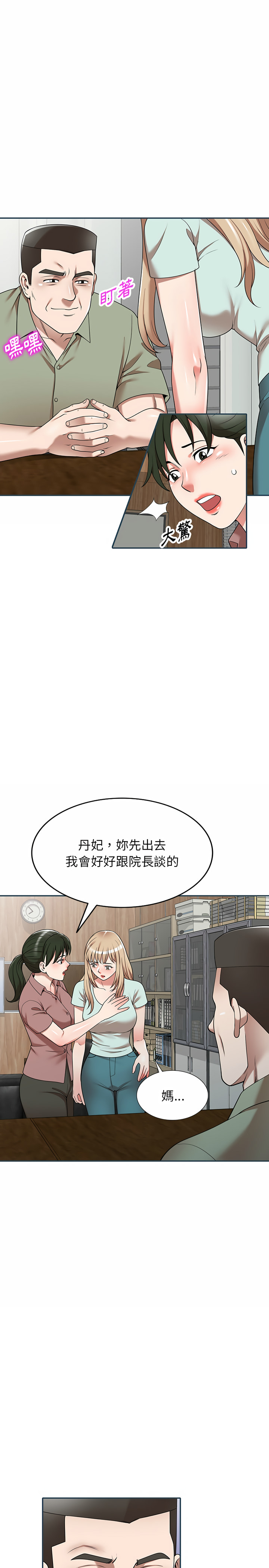 18P - 掠夺的滋味