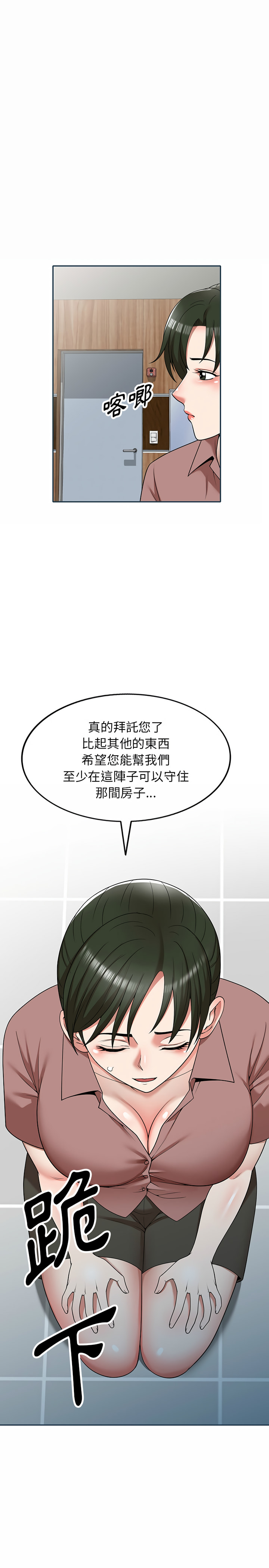 20P - 掠夺的滋味