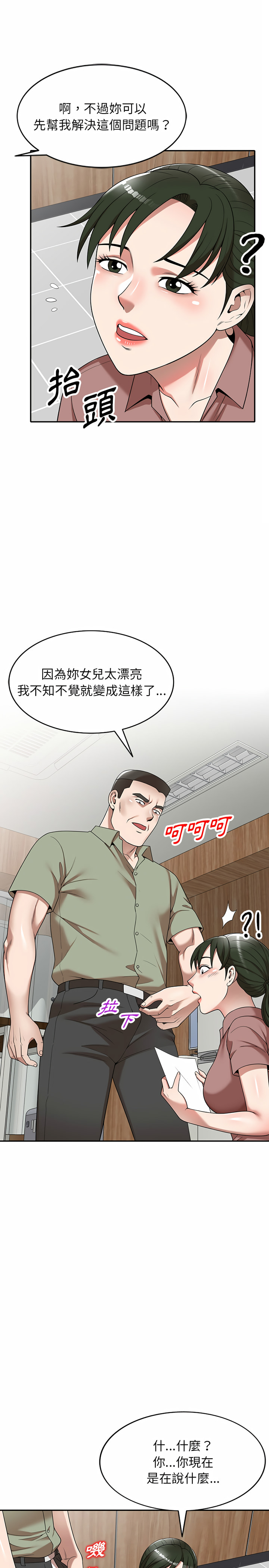 24P - 掠夺的滋味