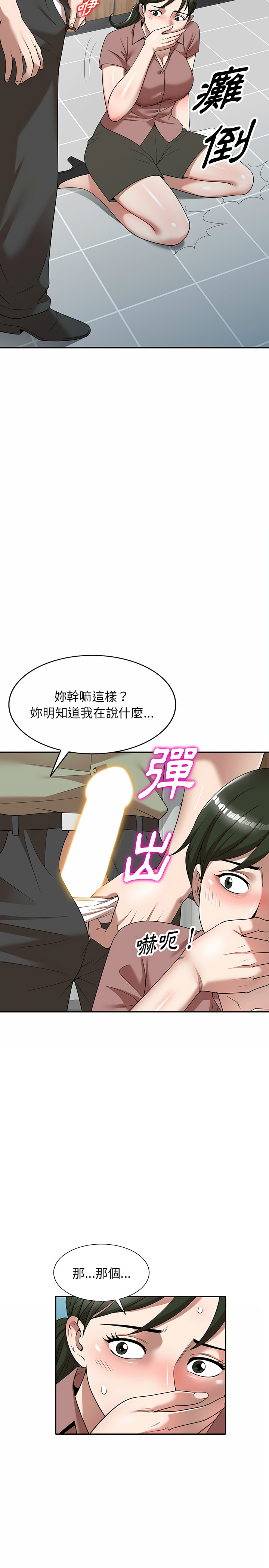 25P - 掠夺的滋味