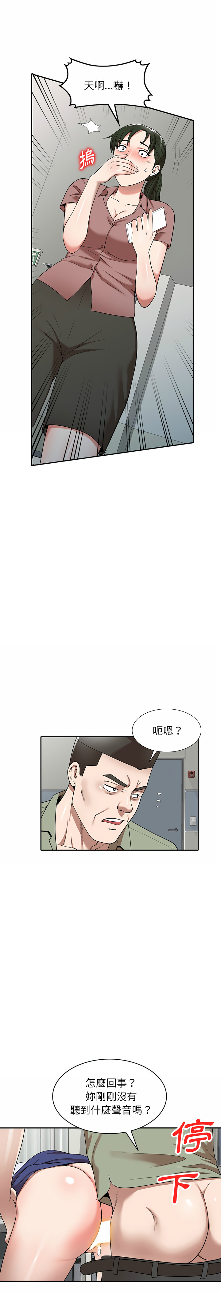 9P - 掠夺的滋味