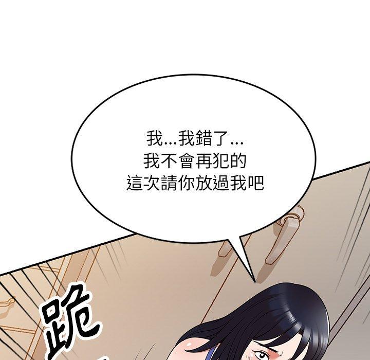 113P - 掠夺的滋味