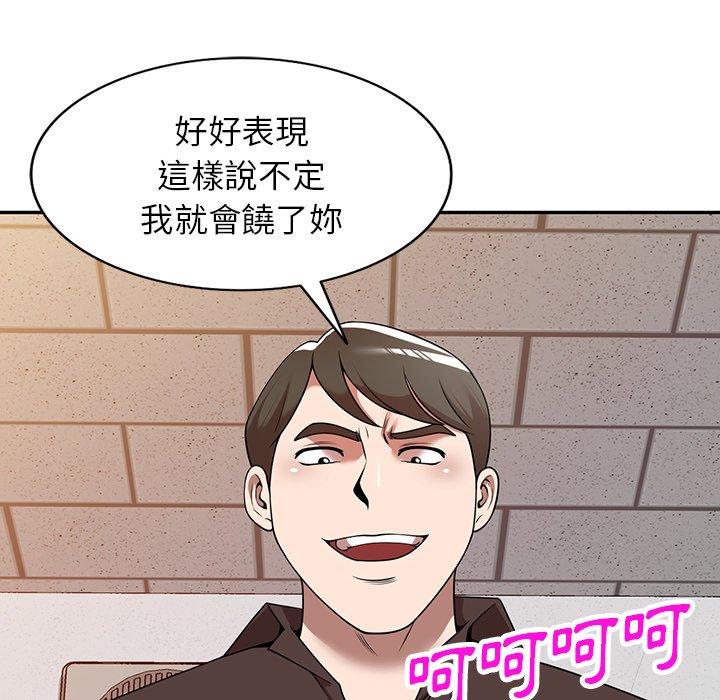 133P - 掠夺的滋味