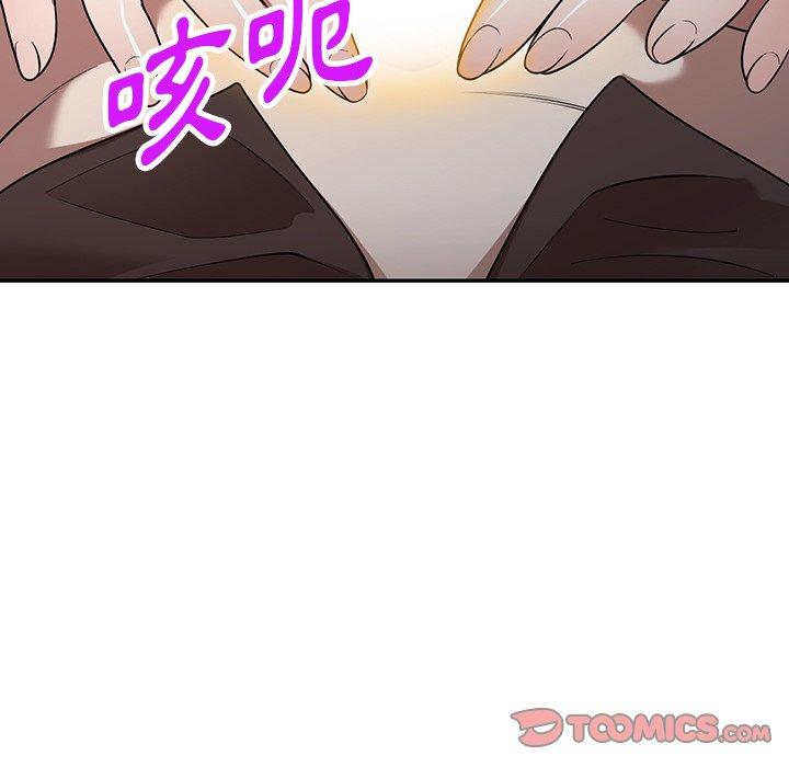 138P - 掠夺的滋味